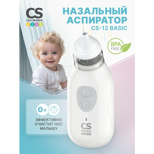 фото Электронный назальный аспиратор cs medica kids cs-12 basic