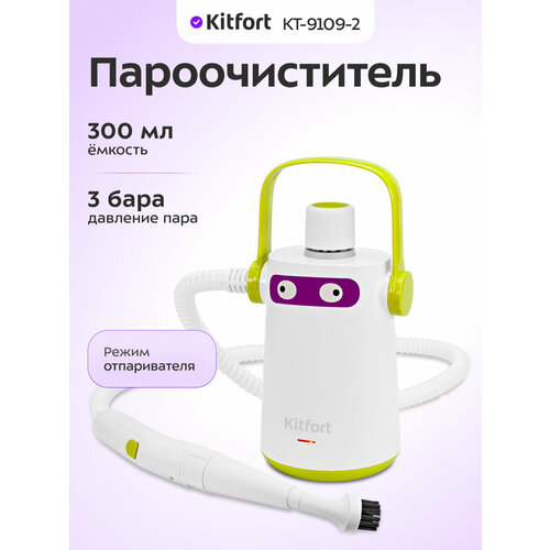 Пароочиститель Kitfort КТ-9109-2 бело-салатовый