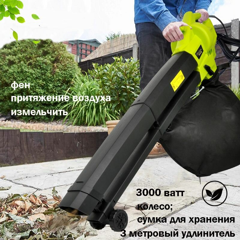 Пылесос садовый (воздуходувка) электрический 8000 - 15000 об/мин 160-270 км/ч мусоросборник 45л 13.5 м3/мин 3000 Вт ЗУБР