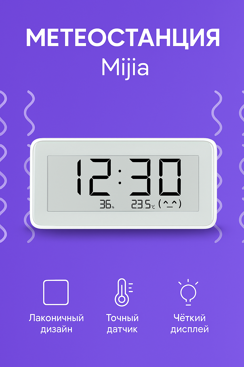 Метеостанция часы Xiaomi Mijia Temperature And Humidity Electronic Watch Pro (LYWSD02MMC) White CN