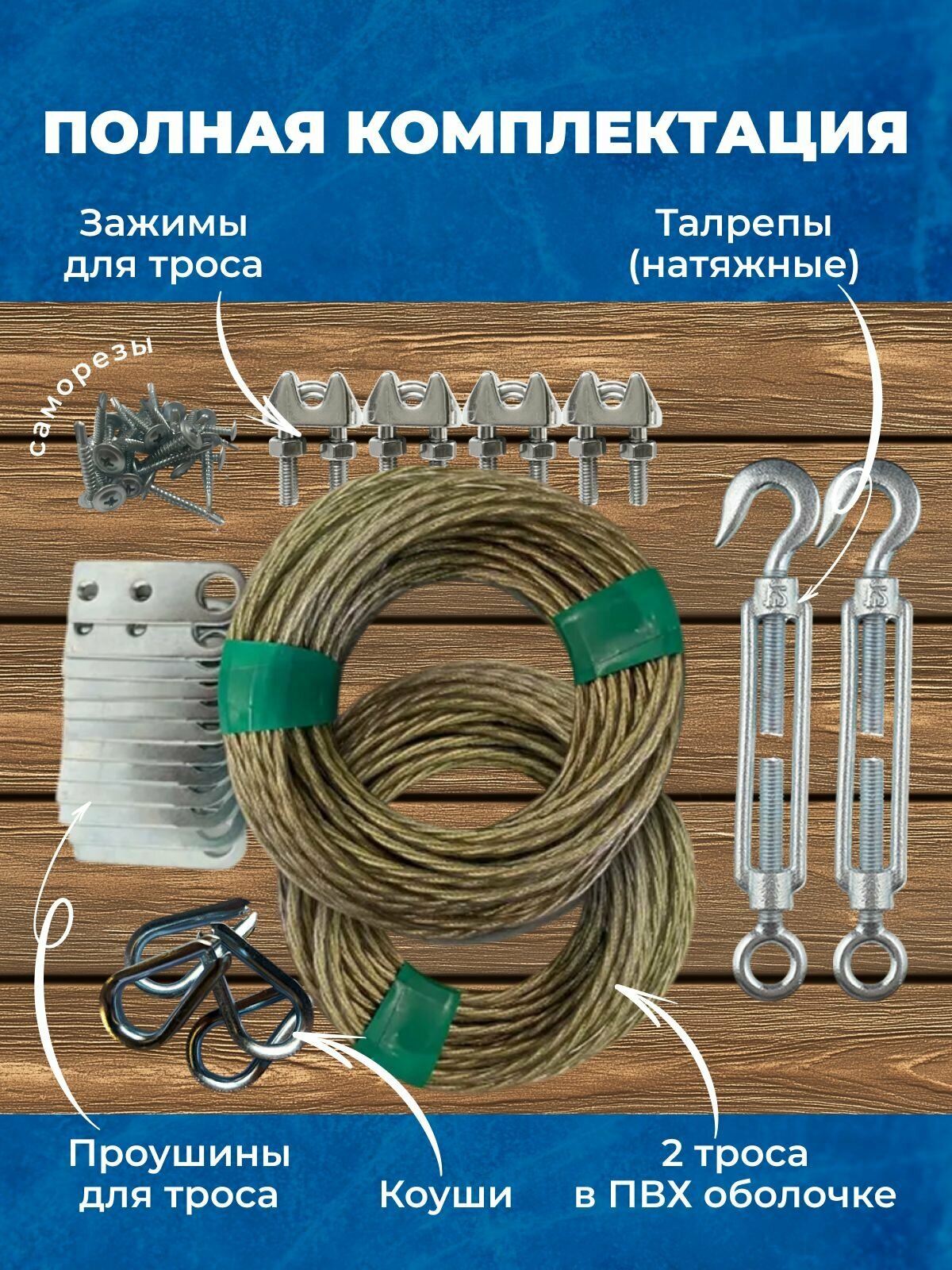Система для подвязки растений в теплице 6м — фото 1