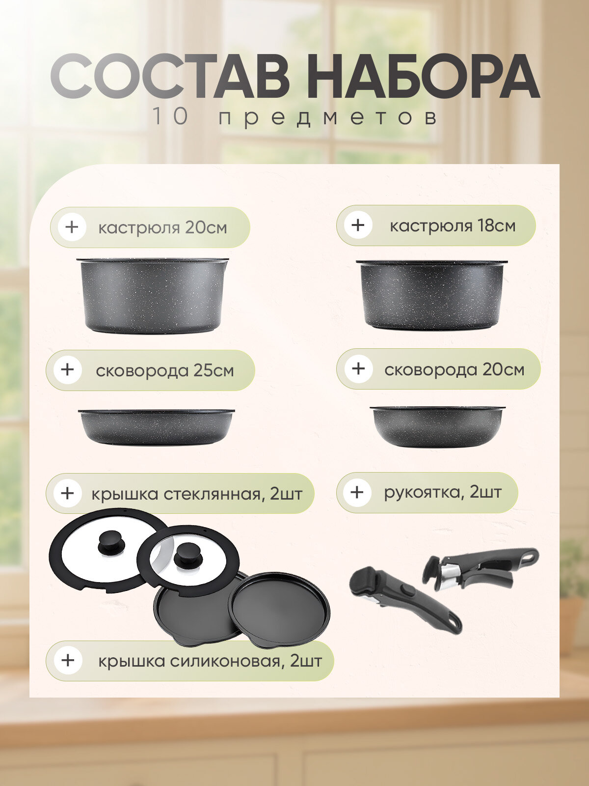 Набор посуды со съемной ручкой 10 предметов, сковороды, кастрюли с крышками Огонёк OG-HOG14 — фото 1