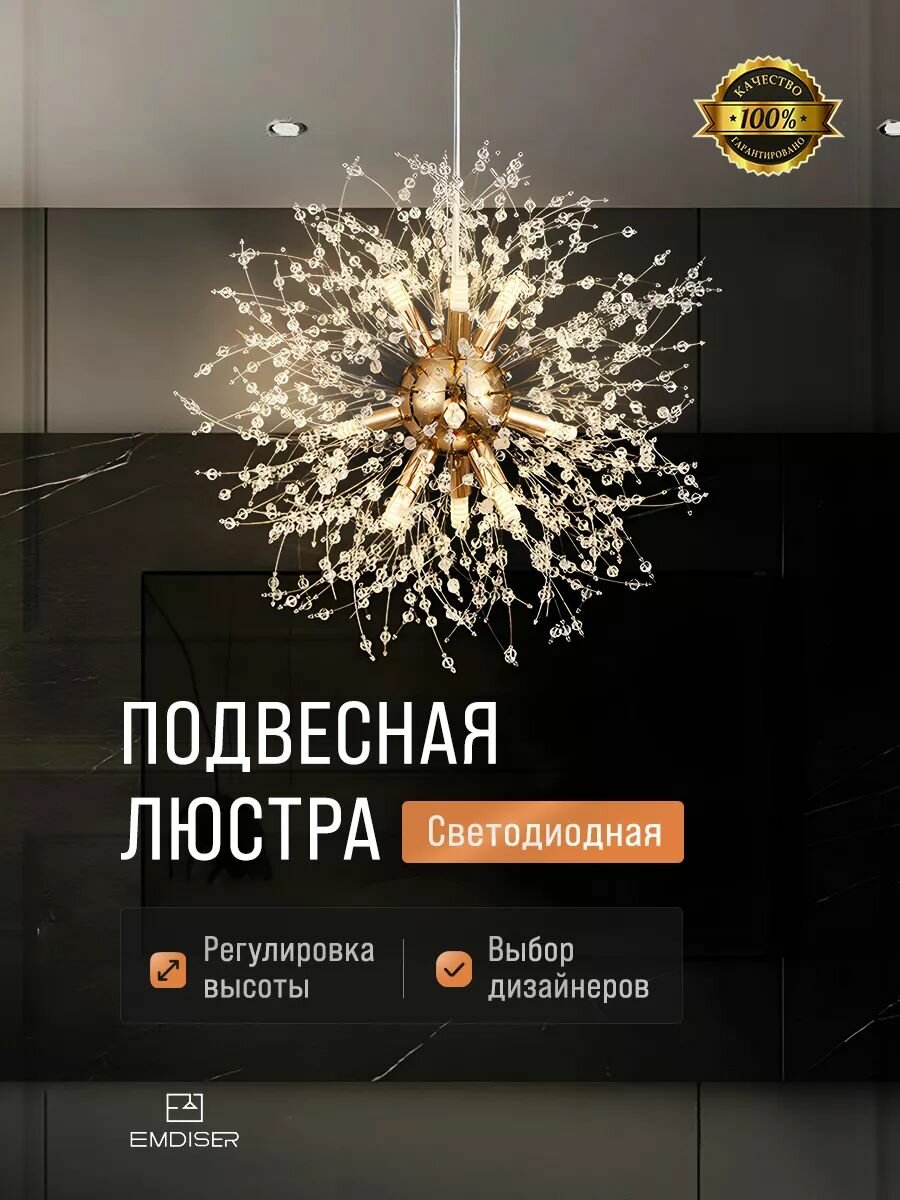 Люстра потолочная светодиодная на кухню для спальни и зала