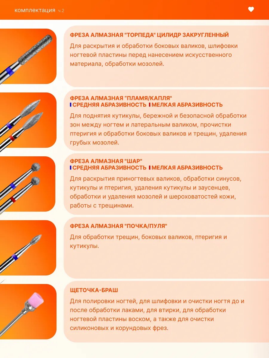 Изображение Набор фрез для маникюра, педикюра, снятие