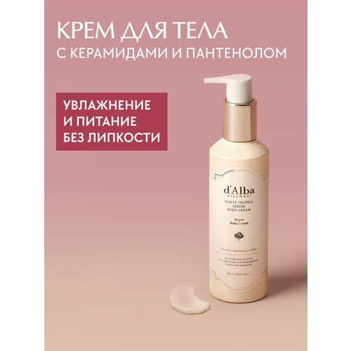DAlba Увлажняющий крем для тела White Truffle Serum Body Cream 270мл 2440₽