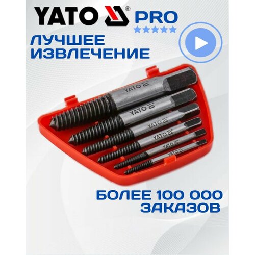 Экстракторы обломанных болтов 6 шт 3-25 мм YATO материал GCR15 59076 набор экстракторов 580₽
