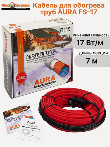 Изображение товара Греющий кабель AURA FS17, для водопровода/водостока/канализации, двухжильный, 7м