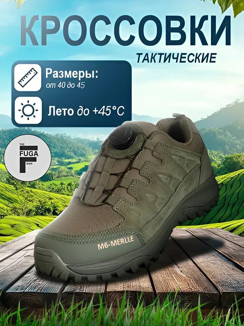 Кроссовки  треккинг41, полнота 5 (RU)/ на среднюю стопу, размер 41, хаки