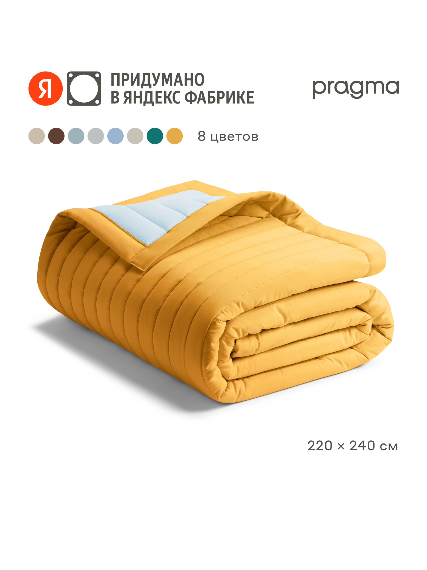 Покрывало 220*240 см Pragma Snolaf янтарно-голубой