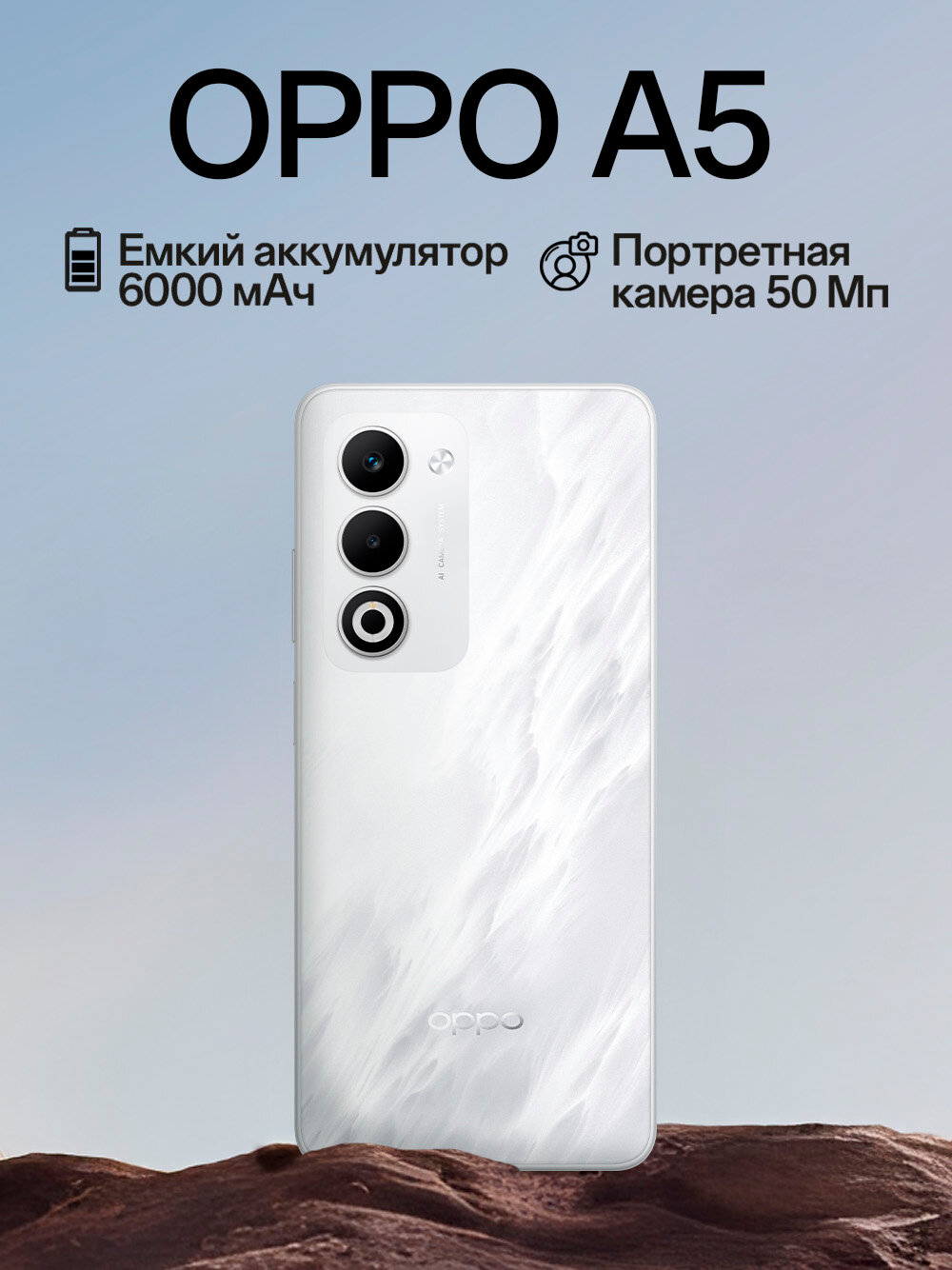 Смартфон OPPO A5 8/256 Гб, цвет жемчуг, IP 65 защита, 6000 мАч