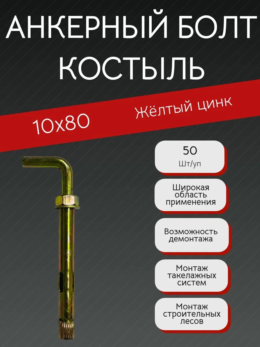 Анкерный болт с г-образным крюком 