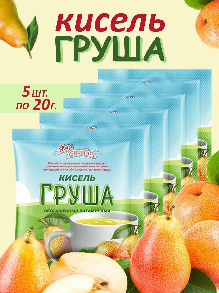 Кисель груша обогащенный витаминами 5 шт 20 гр