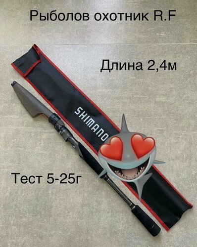 Изображение товара Спиннинг телескопический "SHIMANO"
