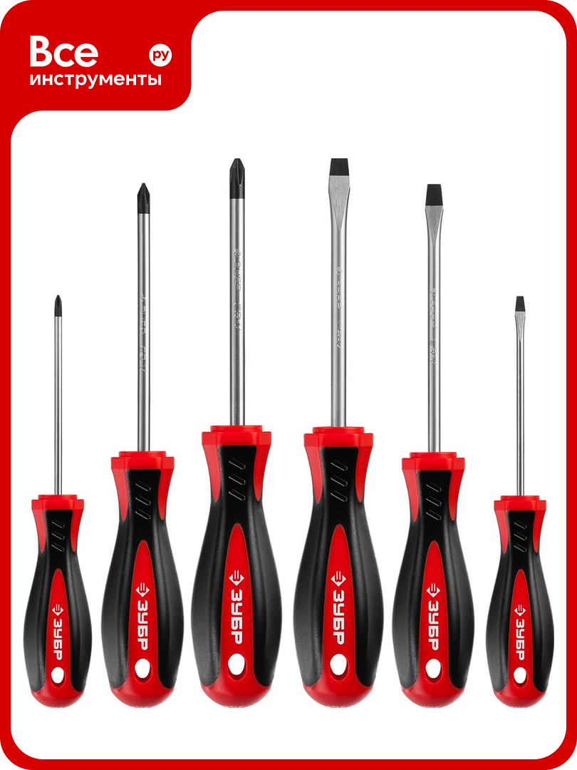 Набор слесарных отверток Зубр мастер 6 предметов 25066