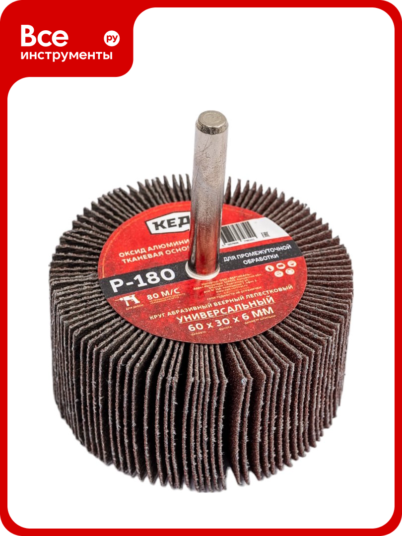 Круг лепестковый веерный (60х30х6 мм; P180) кедр 54712