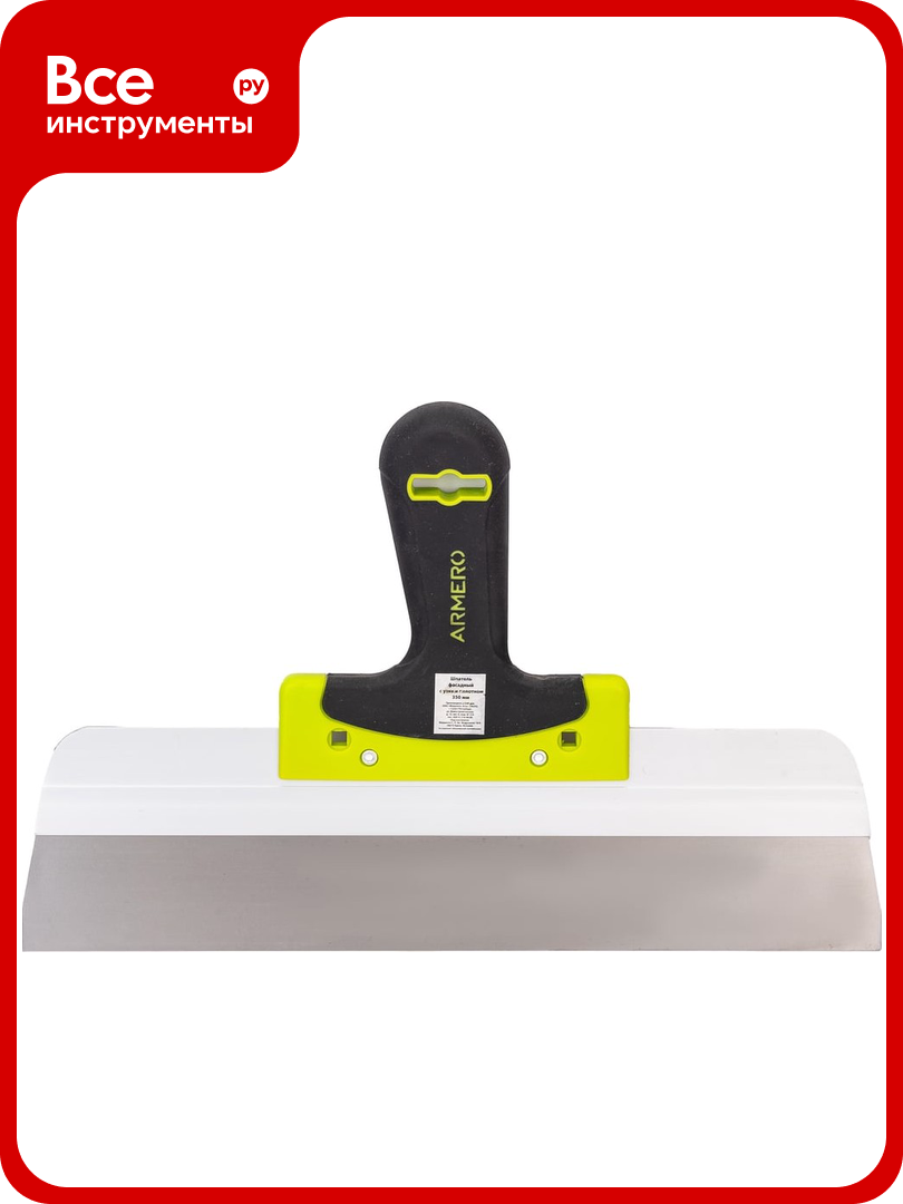 Узкий фасадный шпатель 350мм AM12-350/A212/350