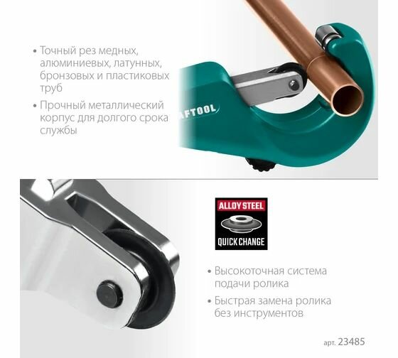 Изображение Труборез KRAFTOOL Universal-45, 3 - 45 мм, для меди и алюминия 23485