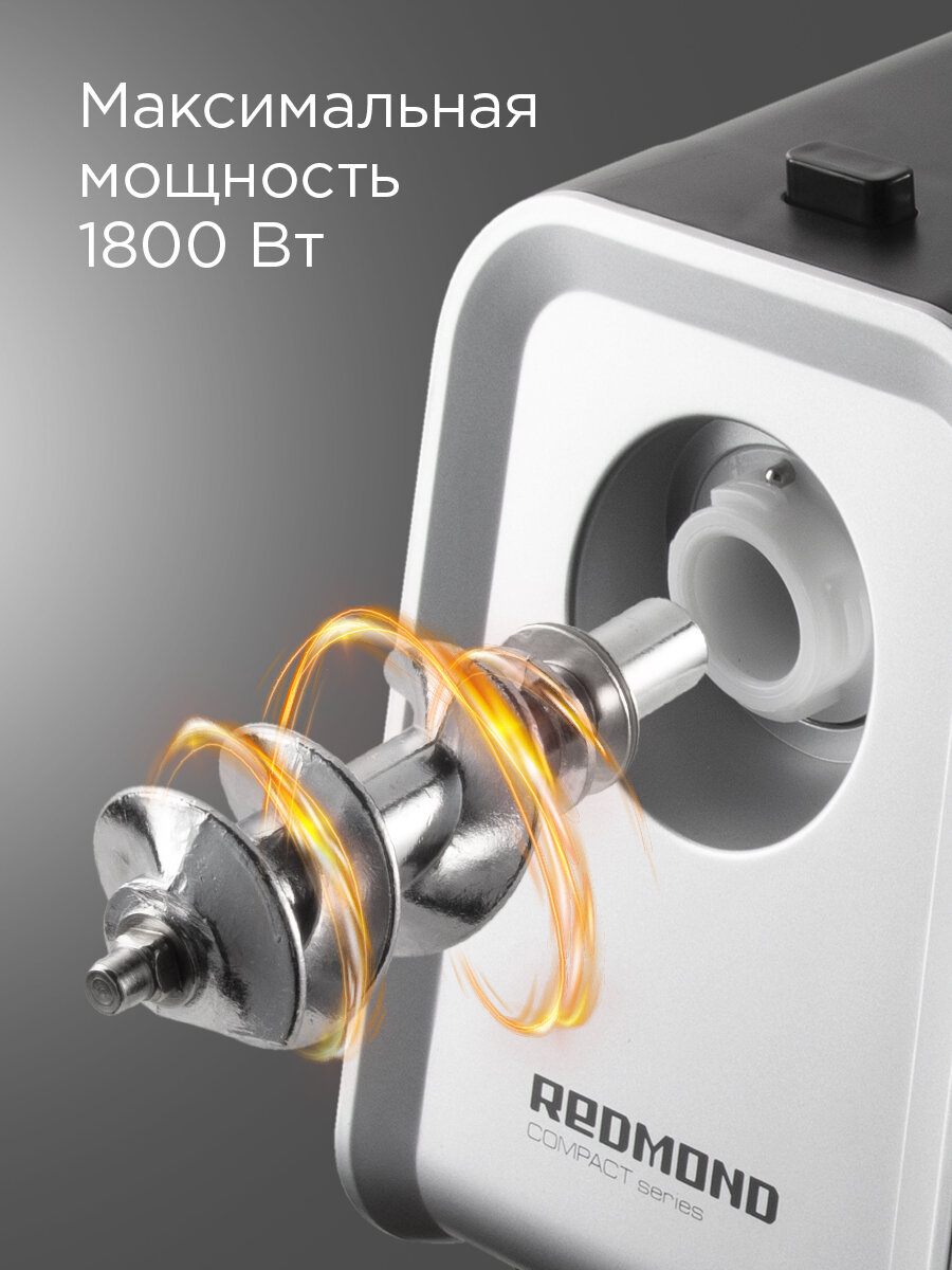 Мясорубка электрическая REDMOND RMG-1215, 3 диска для фарша, колбаски, кеббе, реверс, мощность 1800 Вт — фото 1