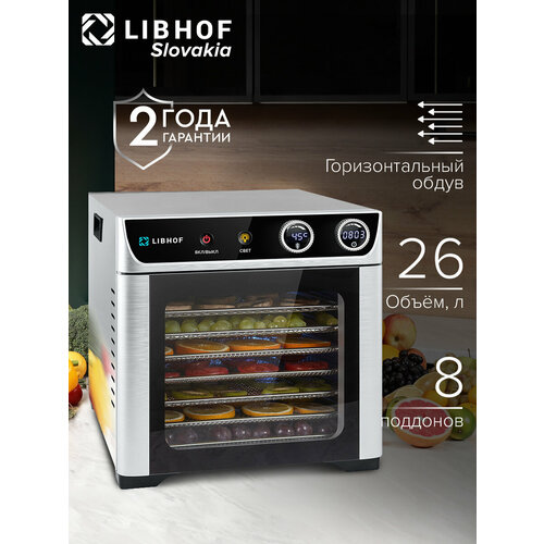 Сушилка для овощей и фруктов Libhof FDW-08 / 8 поддонов