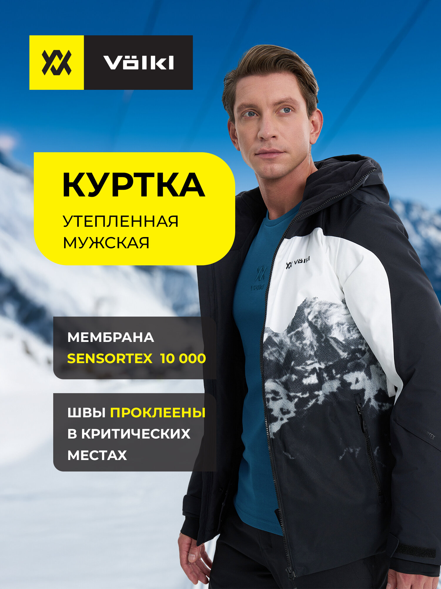 Куртка горнолыжная Volkl Makalu Men's Padded Jacket