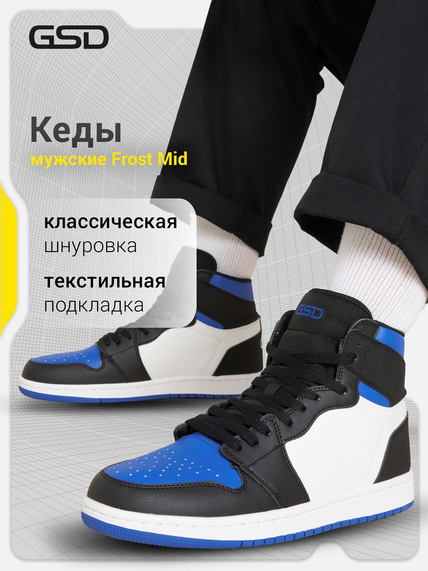 Кеды GSD FROST MID M