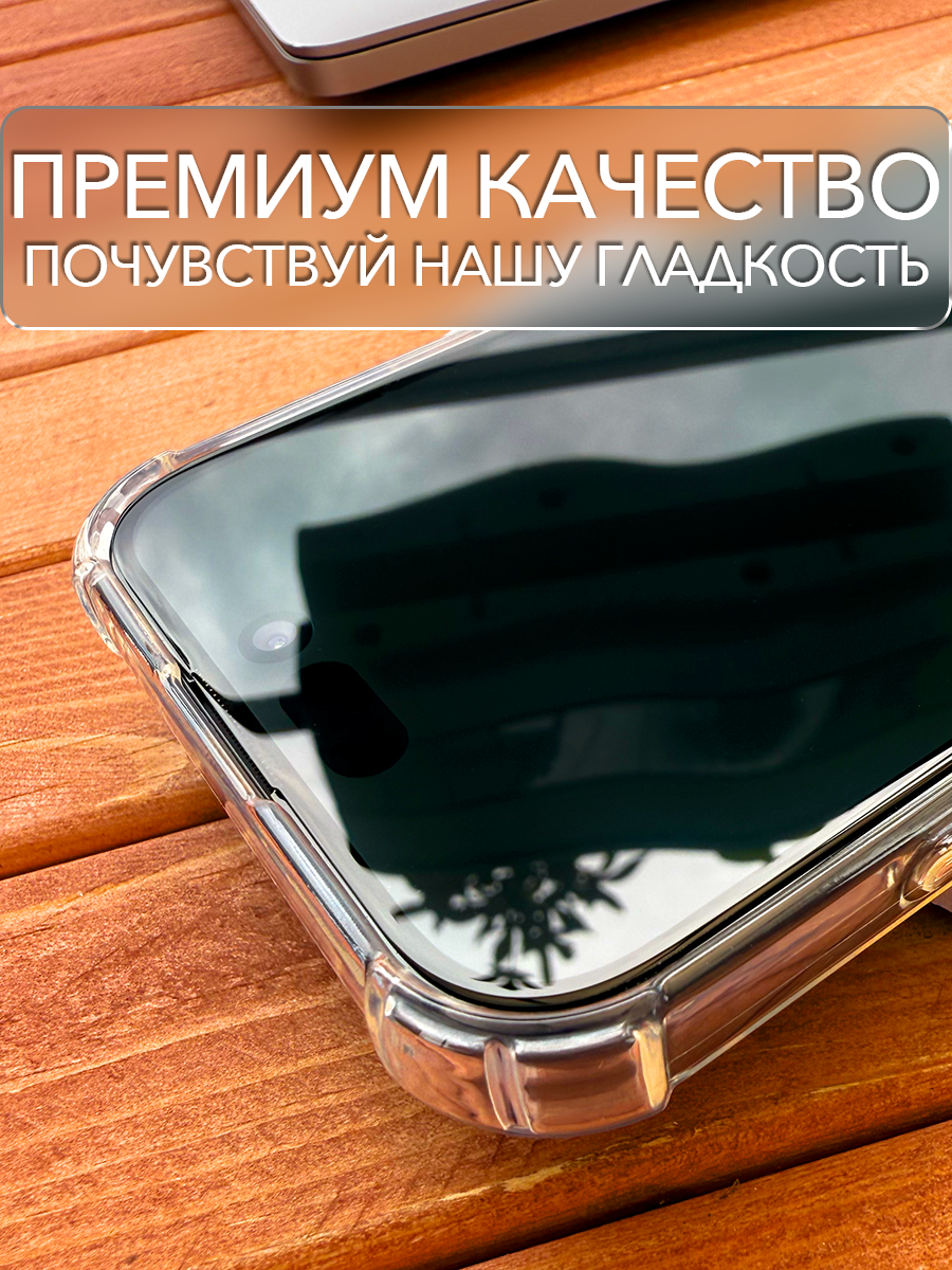 Защитное стекло для iPhone 11/XR, антибликовое, 9H, прозрачное — фото 1
