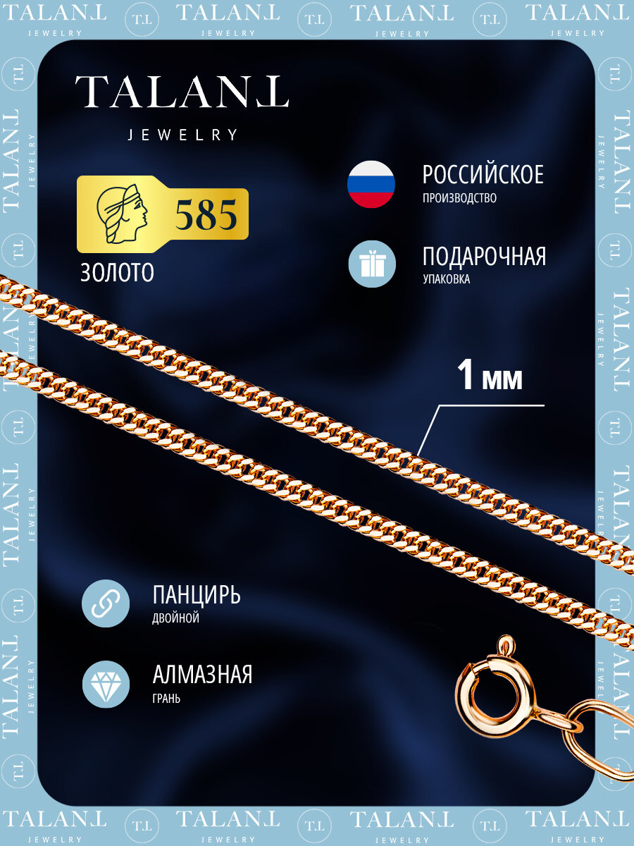 Цепь TALANT, красное золото, 585 проба