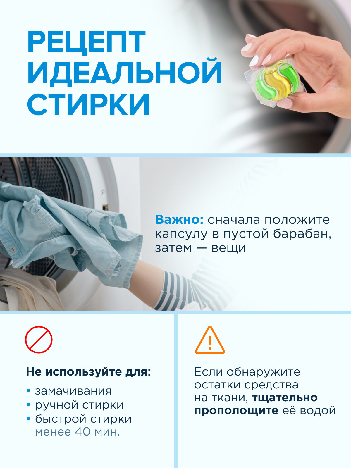 Капсулы для стирки SYNERGETIC UNIVERSAL, 100 шт, формула защиты цвета, против пятен, гигиеническая чистота — фото 10