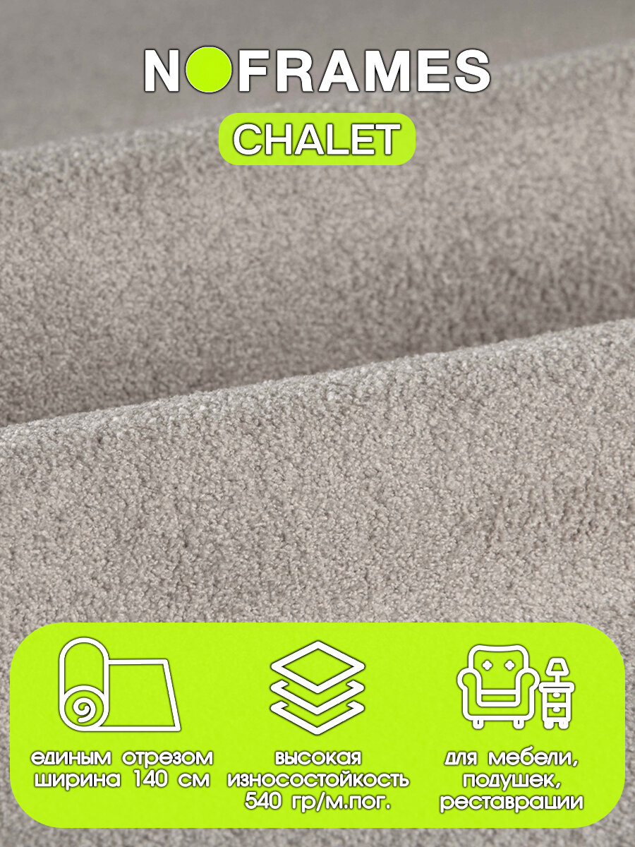 Мех искусственный, NO-FRAMES, "Chalet" col.03