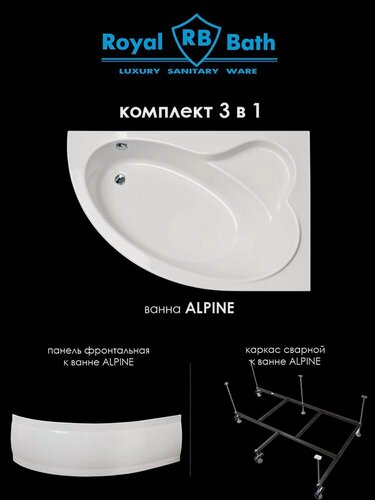 Изображение товара Ванна акриловая угловая правая Royal Bath Alpine 140x95x58 в комплекте: асимметричная ванна, каркас, панель