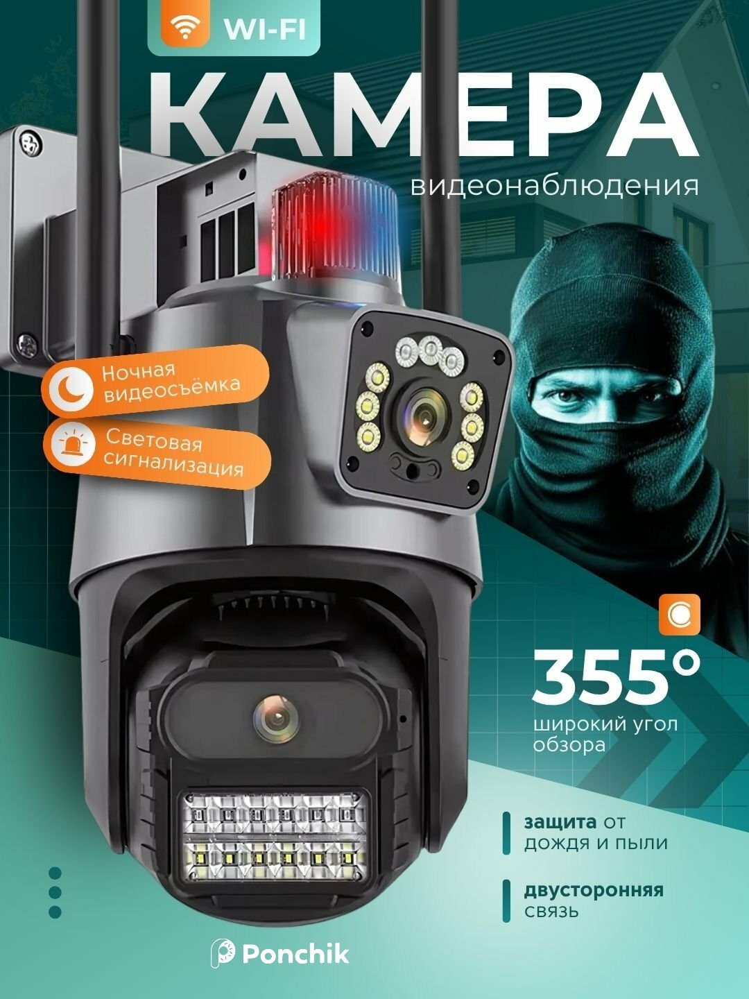 Камера видеонаблюдения, WIFI, уличная, для дома, домашняя камера