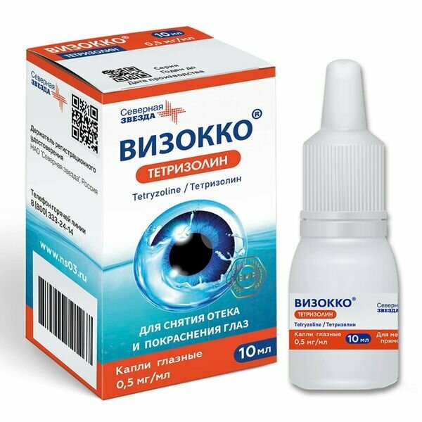 Визокко Тетризолин капли глазные 05мг/мл 10мл