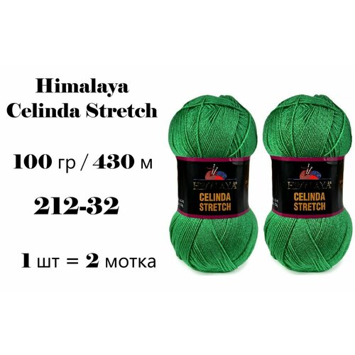 фото Пряжа himalaya celinda stretch / гималая зелинда стрейч / селинда 430 м / 100 гр (микрофибра 93%, эластик 7%), цвет сочный зеленый 212-32, 1 уп 2 мотка