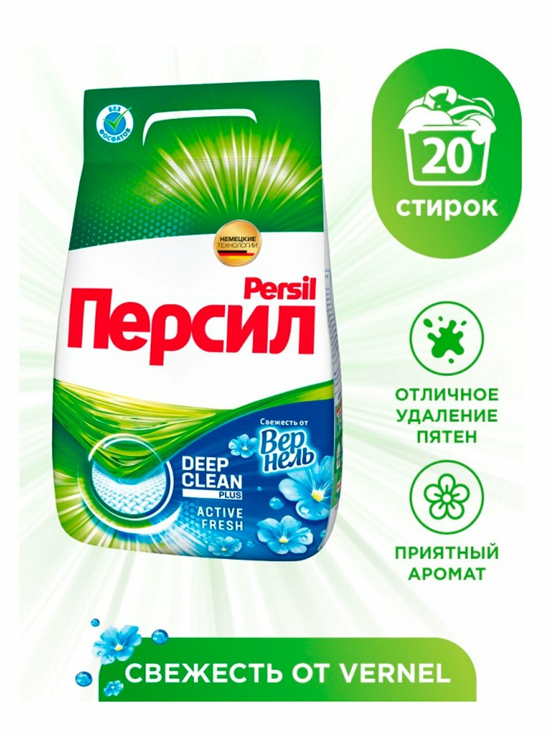 Стиральный порошок Persil, автомат, 3 кг Для стирки белого и цветного белья