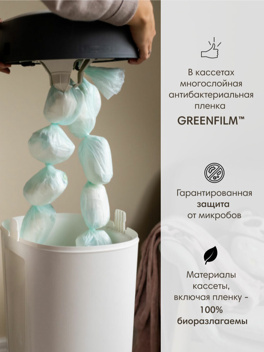 Tommee Tippee кассеты (3 шт.) для утилизатора подгузников Twist & Click — фото 1