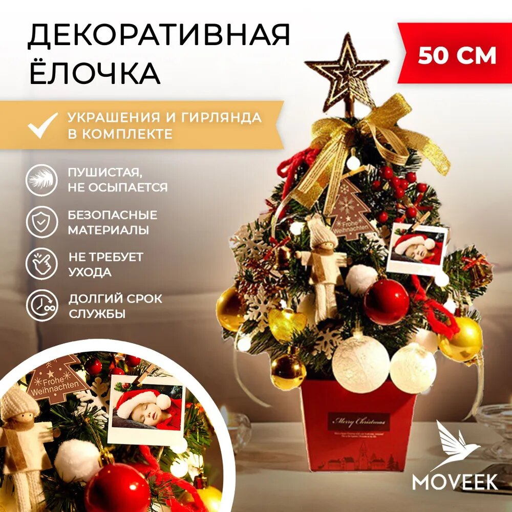 Ёлка настольная декоративная с гирляндой шишками и бантами в корзине-подставке подарочная золотой бант.