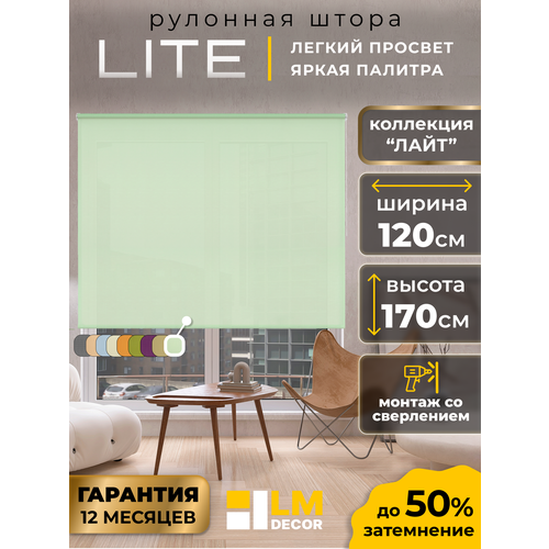 фото Рулонные шторы lm decor "лайт" 08 мятный 120х170 см
