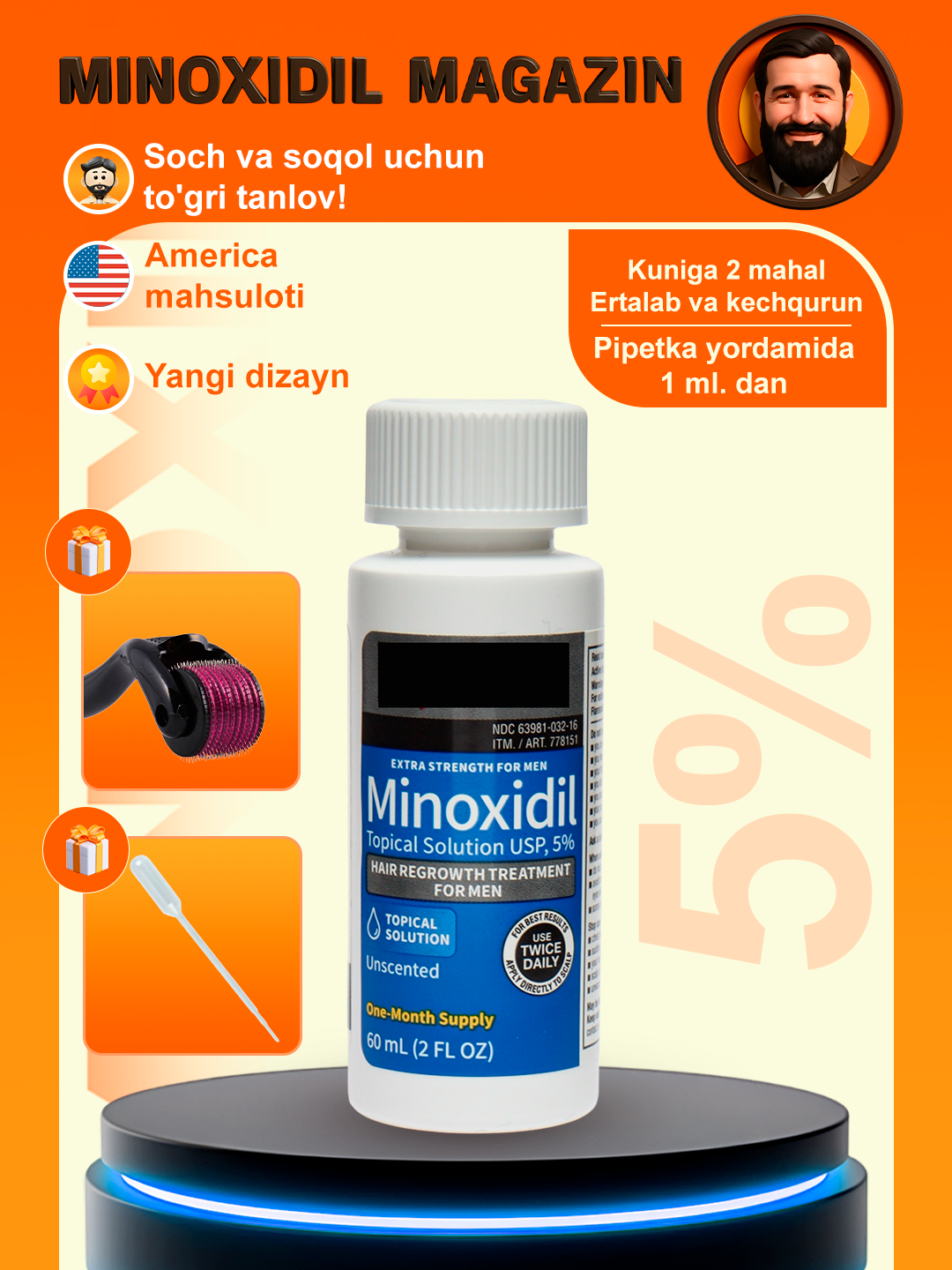 Миноксидил Киркланд 5% для роста волос и бороды, Minoxidil Kirkland 5%