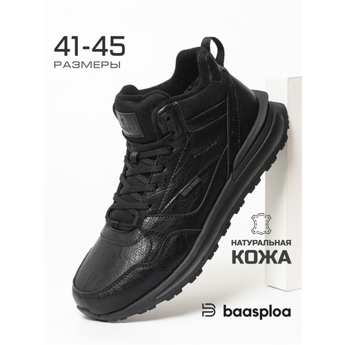 BAASPLOA, зимние