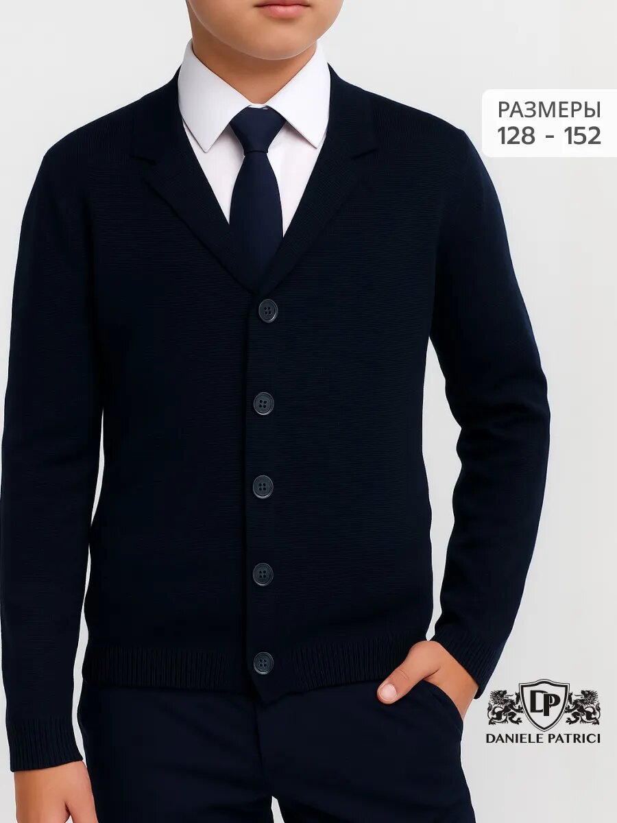 Кардиган Daniele Patrici "Школьная коллекция", размер 9-10, темно-синий