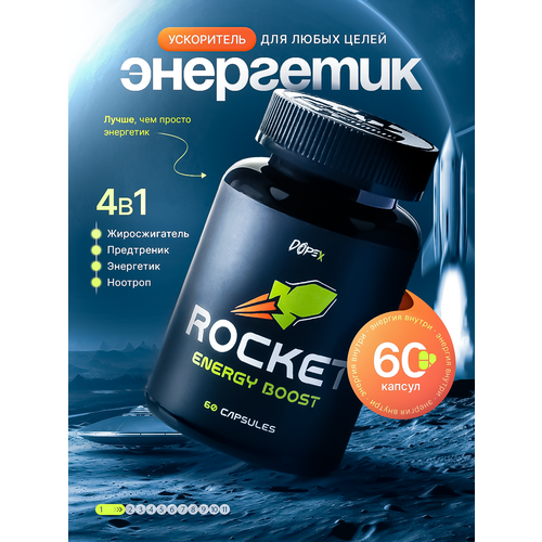 Энергетик “DOPEX ROCKET”, предтренировочный комплекс, жиросжигатель, 60 капсул, для мужчин и женщин,