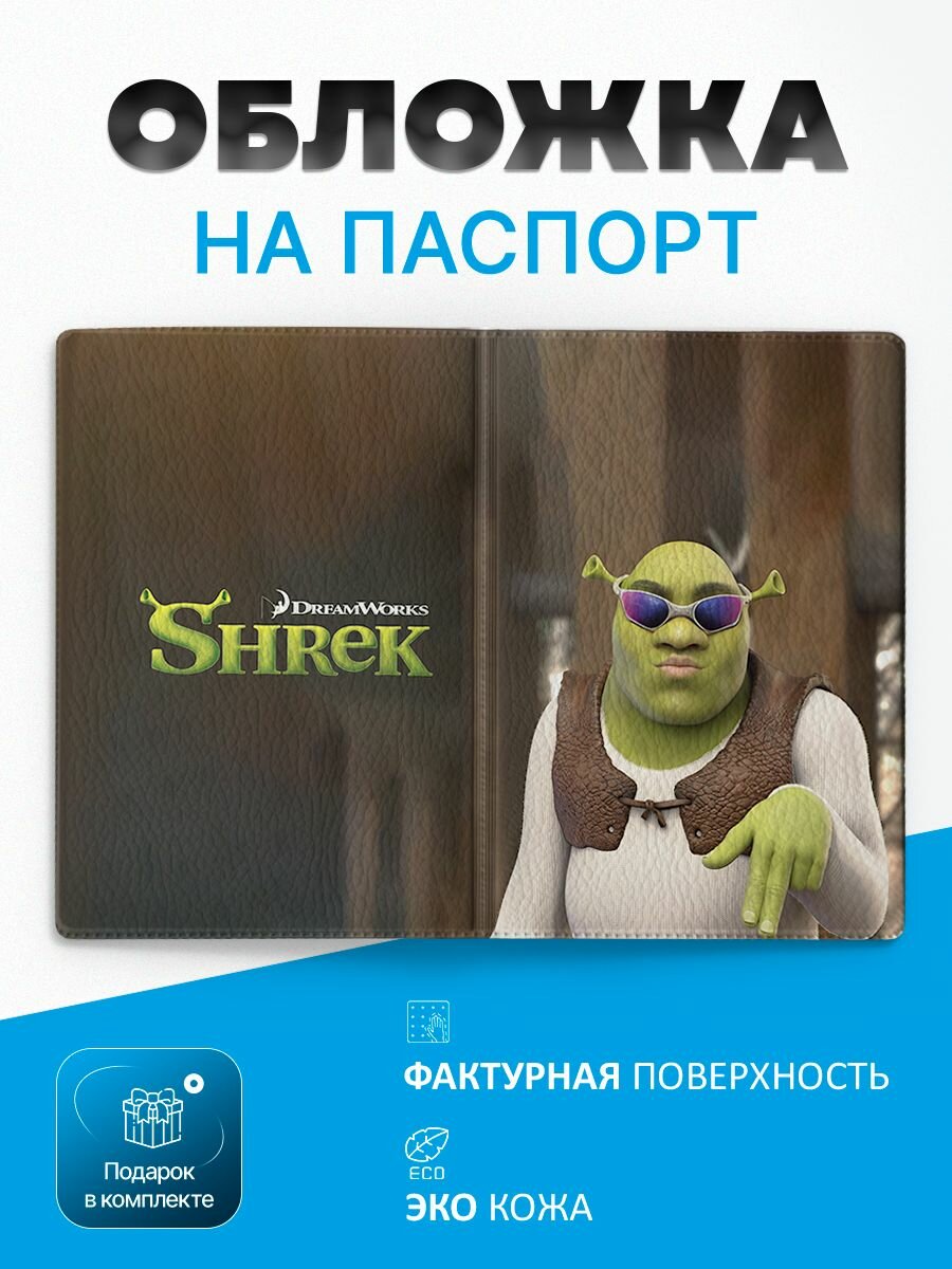 Обложка для паспорта