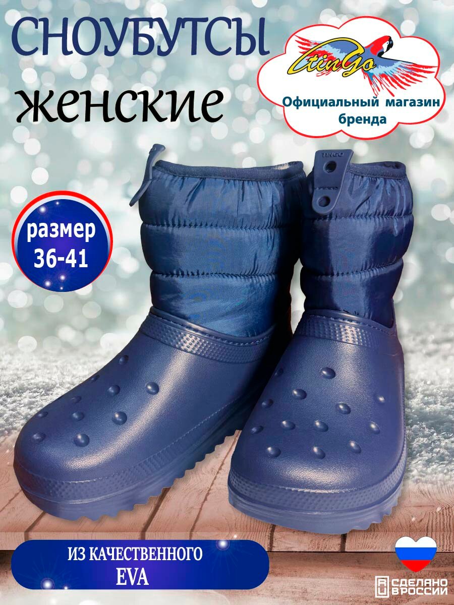 Полусапоги Tingo полнота 8 (RU)/ на широкую стопу размер 37 темно-синий