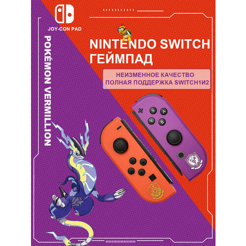 оранжевый, фиолетовый