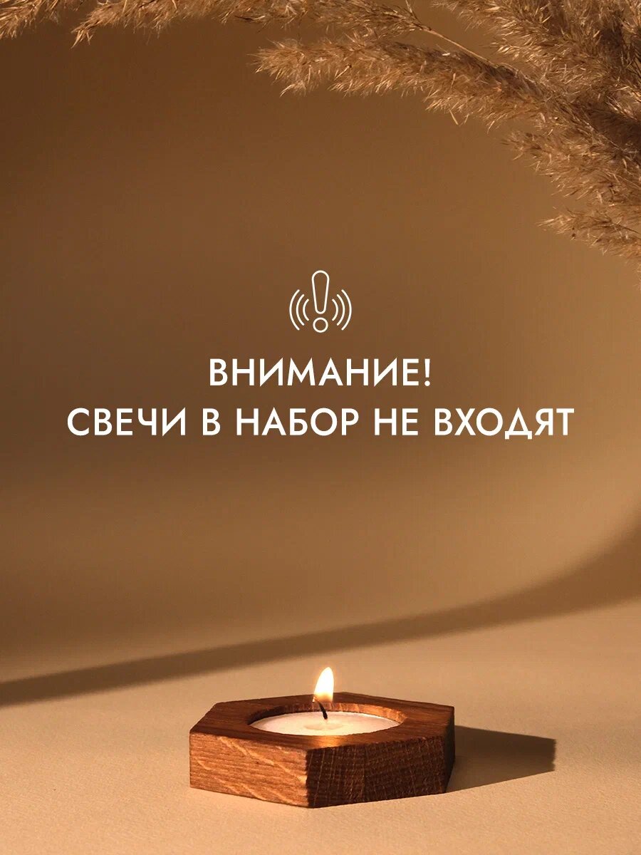 Подсвечники Dad's Material, дерево, для свечей, напольные/настольные, 5см, 6 шт — фото 1