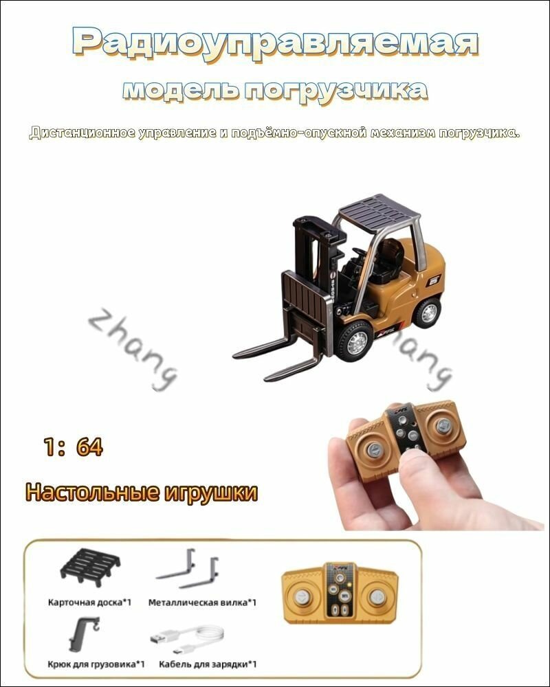 Радиоуправляемая модель погрузчика 1:64, металлическая игрушка для мальчиков, миниатюрная строительная техника, подарок на стол