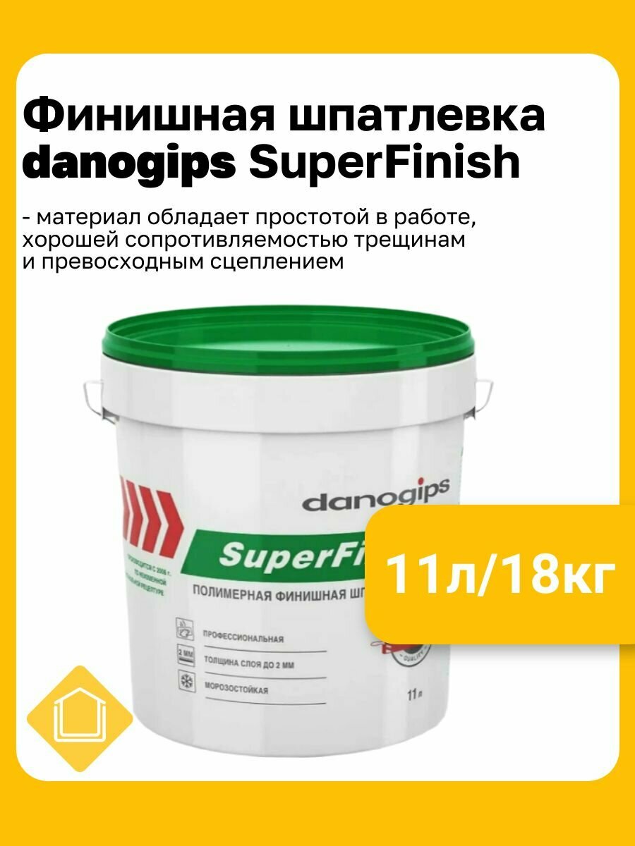 Шпатлевка готовая финишная Danogips SuperFinish фасовка 11л/181кг