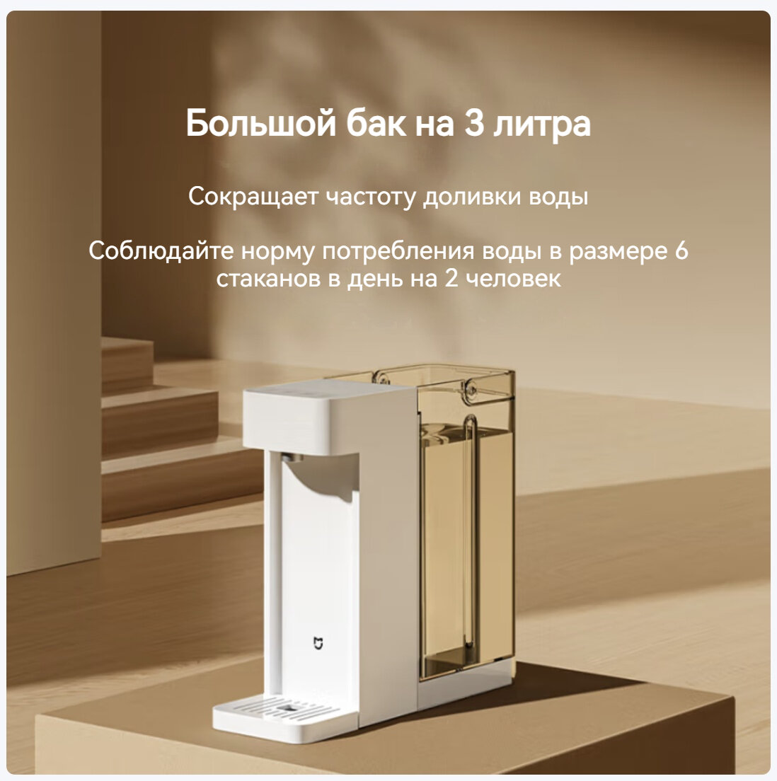 Картинки Диспенсер мгновенной подачи горячей воды MiJia Xiaomi S1 Desktop Mini MSYSJ03MH быстрый нагрев за 3 секунды, белый