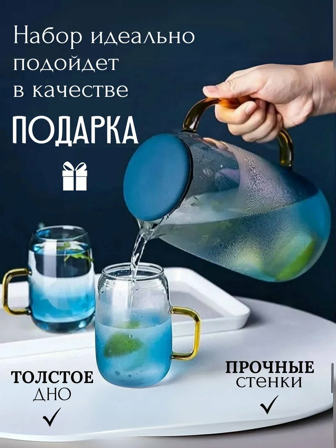 Набор графин и стаканы, 5 предметов, стекло, с силиконовой крышкой