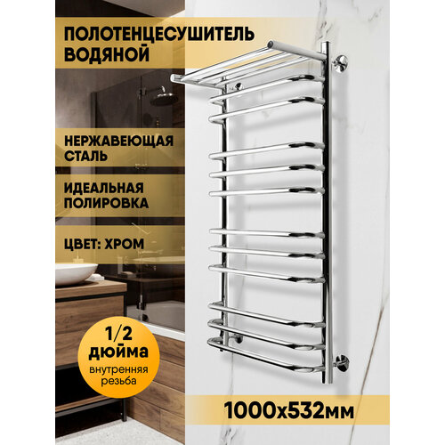 фото Полотенцесушитель водяной brace с полкой 100/50 (полированный) indigo